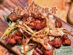 -觅山云南菜(泊富ICITY店)