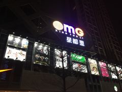 -OMG星都里