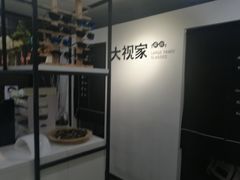 -大视家眼镜(园区星海店)