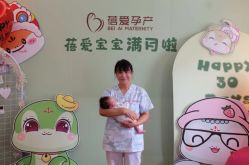 -蓓爱娇琪月子会所(虹口店)