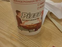 -尊宝比萨(厦大店)