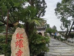 -红螺寺