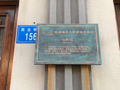 -连云港民主路老街
