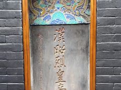 -成都武侯祠博物馆