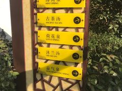-深业半汤御泉庄温泉
