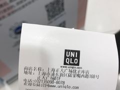 -优衣库(上海正大广场店)