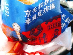 -京天红炸糕(天通苑华联店)