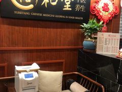 -裕和堂中医推拿艾灸(太古汇臻品店)