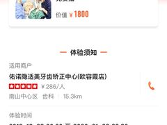 -深圳佑诺口腔门诊部
