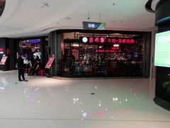 -吉布鲁牛排海鲜自助(巴南万达广场店)