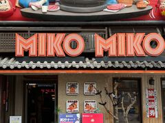 -MIKOMIKO和牛烧肉专门店(南门店)