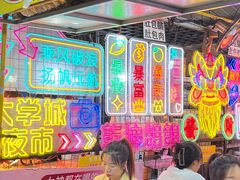 -大学城夜市大排档(凤栖路店)