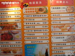 菜单-新亚大包(海宁店)