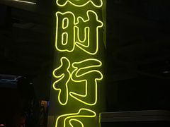 -CLUB VIVA(购物公园店)