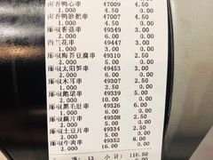 账单-廖记棒棒鸡(青岛万象城店)