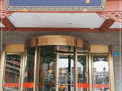 门面-紫泥369粗粮季(鼓楼店)