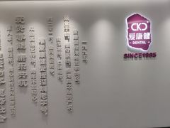 -希玛爱康健口腔(南山海岸城店)