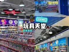 -TOYSRUS玩具反斗城(天津远洋乐堤港店)