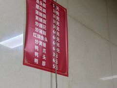 -许村蟹面(海宁许村大道店)