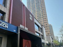 -莲花餐饮(高新店)