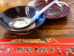 -那家老院子(云峰街店)