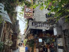 -吴财记面家(大同路店)