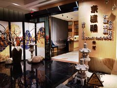 大堂-东瀛阁(锦江宾馆店)