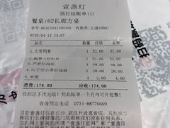 -壹盏灯(惠农店)