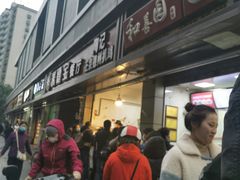 -陶记正宗德州扒鸡(科巷店)