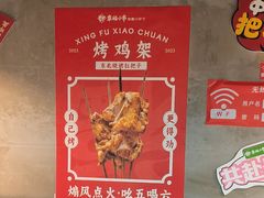 -幸福小串·地摊小炉子(三阳路店)