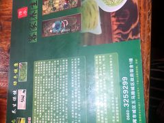 -客家养生油茶(汕尾店)