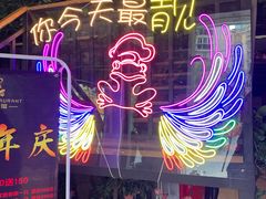 大堂-靓蛙馆
