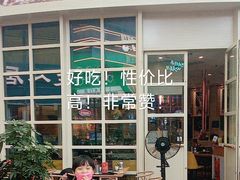 -犟牛家·榴莲烤肉(五棵松店)