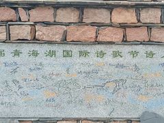 -青海湖二郎剑景区