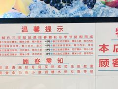 -百花传统甜品店(原址店)