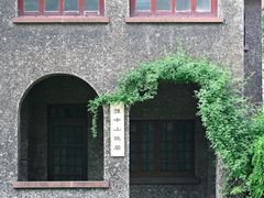 -上海孙中山故居纪念馆