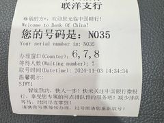 -中国银行(联洋支行)