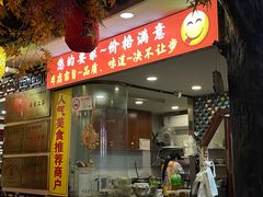 -金杨拉面王小吃面馆·牛三宝面·红烧牛肉粉