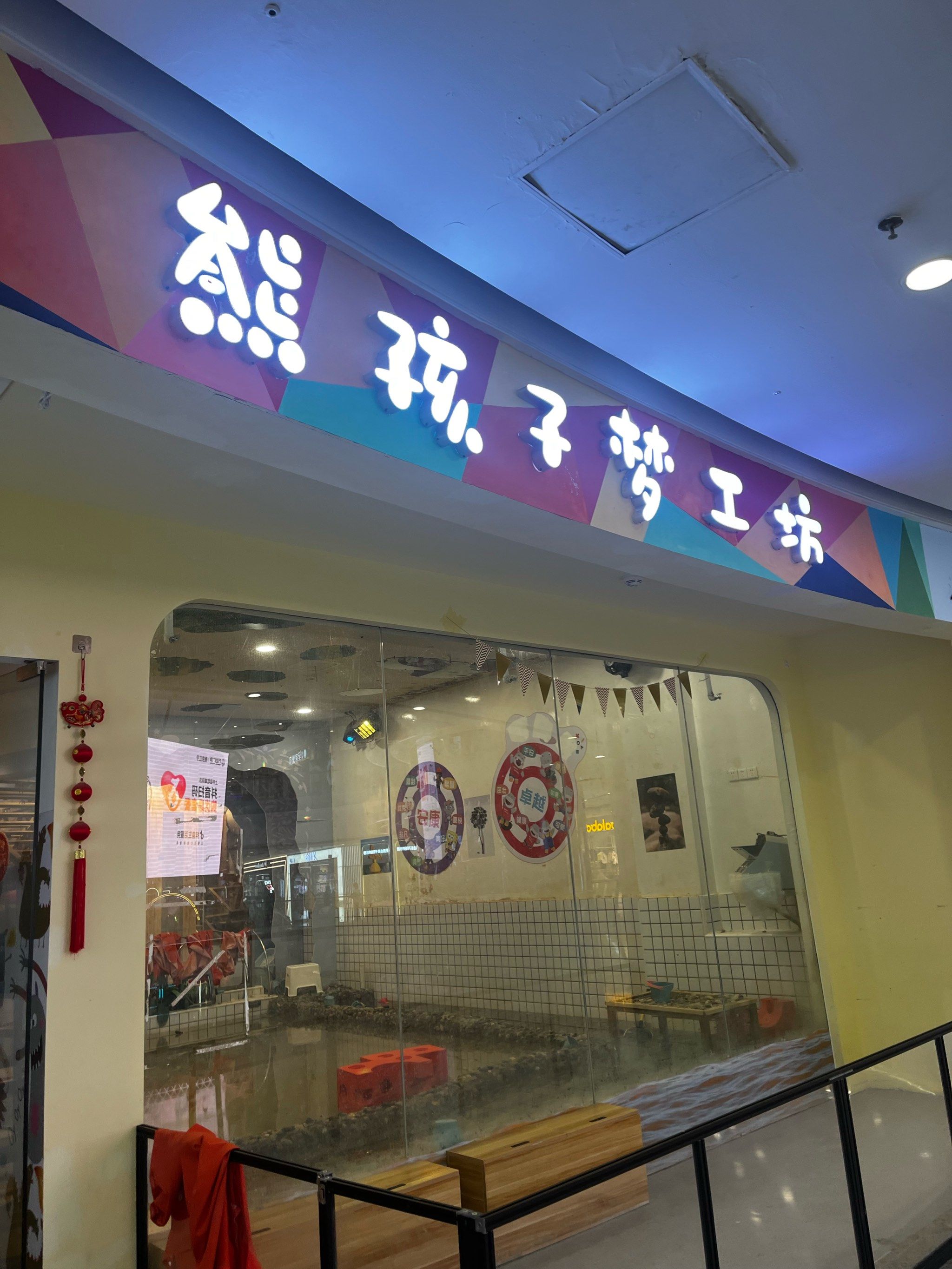 这里真是解放大人双手的好去处!