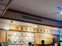 -蓝记云吞(正果店)
