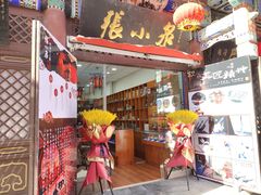 -古文化街旅游区