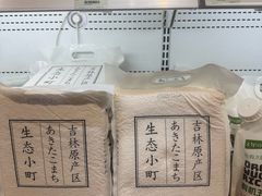 -city'super超·生活(国金中心商场店)