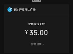 -万达影城(开福万达广场IMAX店)