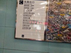 -潘家园(地铁站)