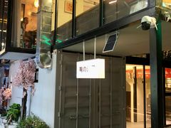 -鞠橘居酒屋(仁恒江湾新天地店)