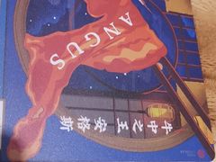 -和府捞面(东直门银座店)