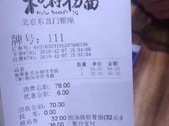 -和府捞面(东直门银座店)