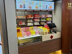 -祥禾饽饽铺·中式糕点(北京来福士店)