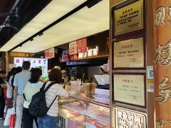 -矮子馅饼(大成路店)