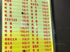 菜单-黄毛鸭脖(汉阳总店)
